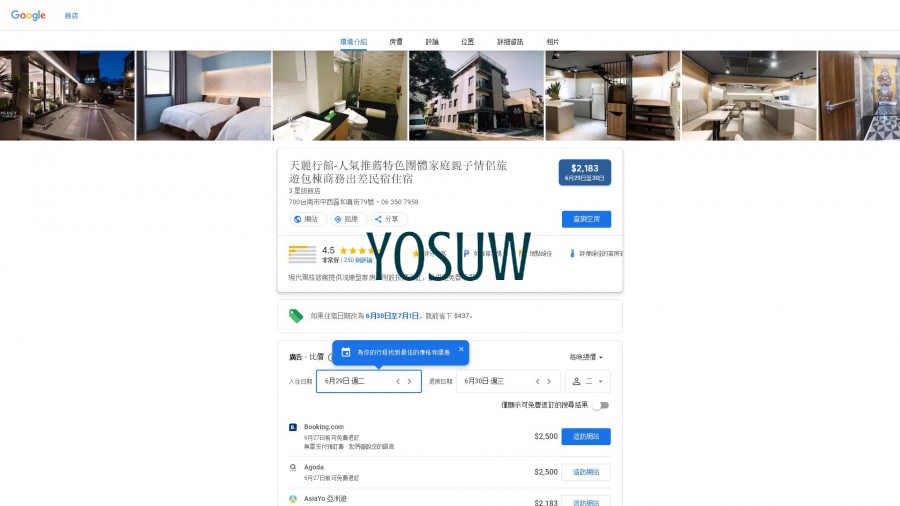 天不老民宿