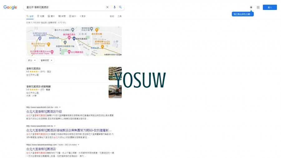 香樹花園酒店
