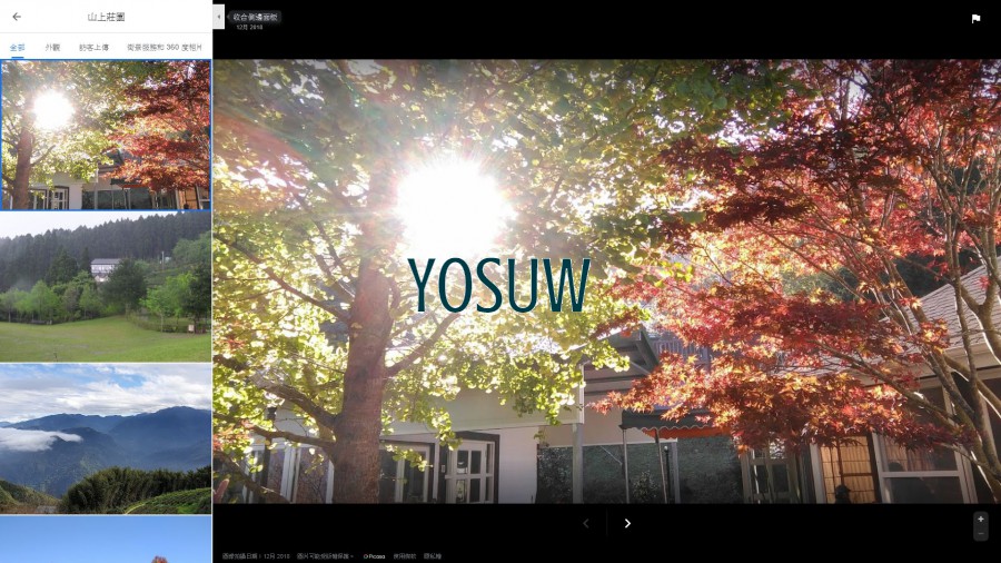 山上莊園
