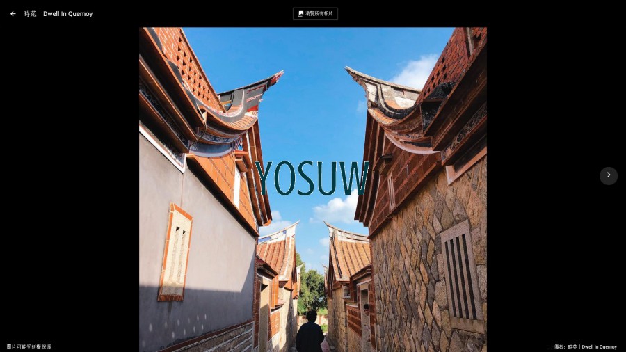 Dwell in Quemoy民宿