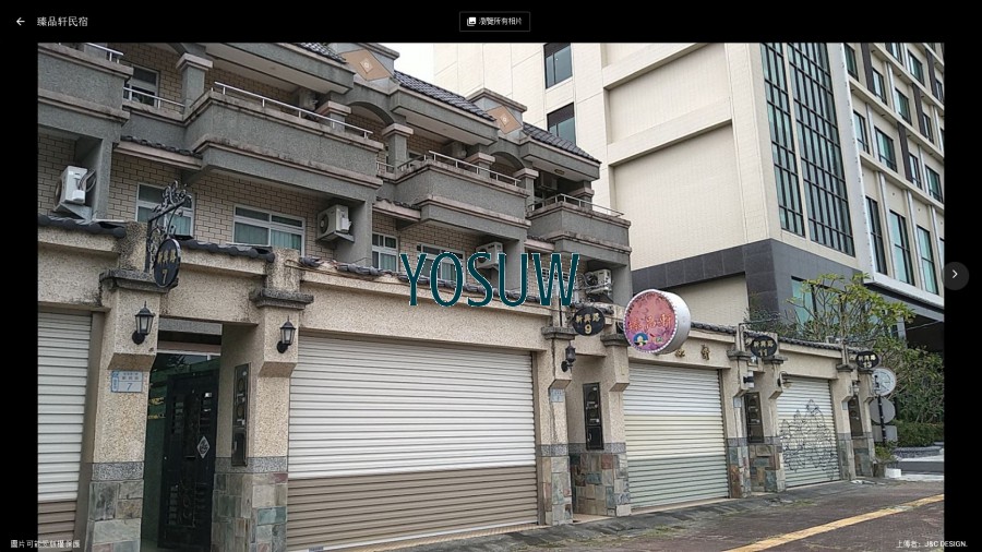 臻品軒民宿