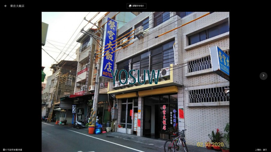 榮宮大飯店