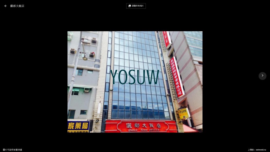 儷都大飯店