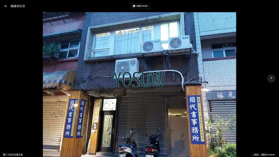 嫚嫚窩民宿