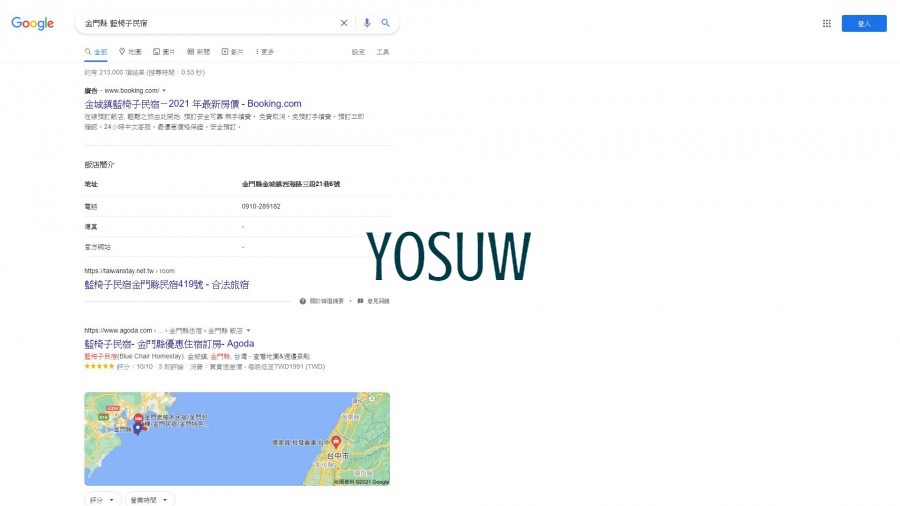 藍椅子民宿
